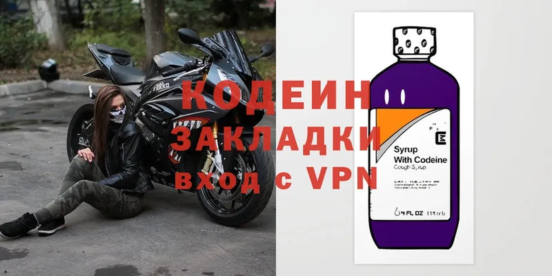 Codein Purple Drank  купить закладку  Людиново 